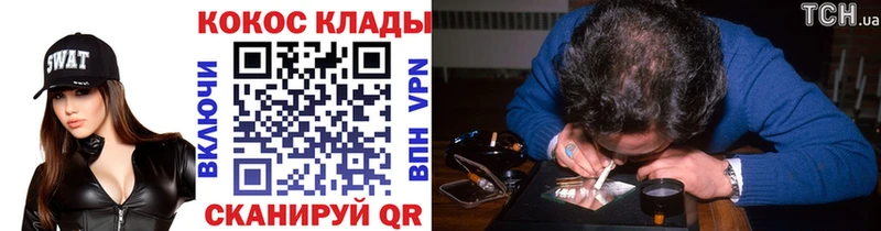 КОКАИН 99% Сковородино