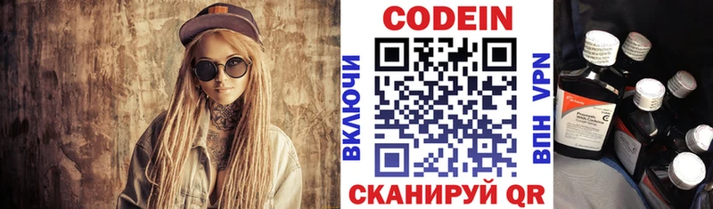 где купить наркоту  Сковородино  Codein напиток Lean (лин) 