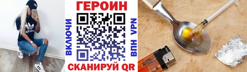 Героин VHQ Сковородино