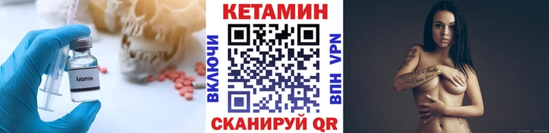 КЕТАМИН VHQ  Сковородино 