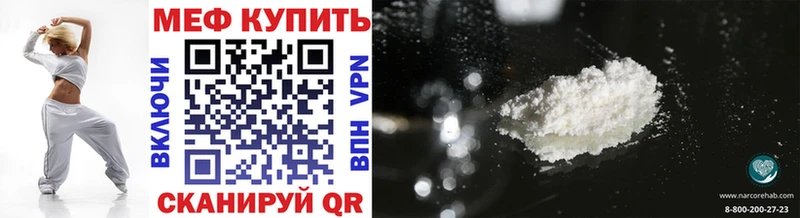 МЕФ мука  ссылка на мегу ТОР  Сковородино 