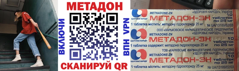 где продают   Сковородино  Метадон methadone 