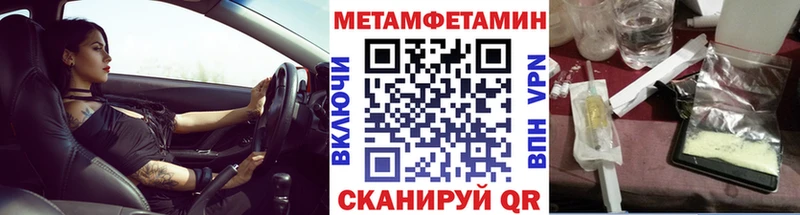Первитин пудра мега онион Сковородино купить